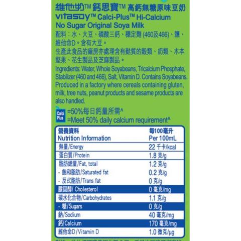 Vitasoy Calci-Plus Hi-Calcium No Sugar Original Soya Milk 250ml x6