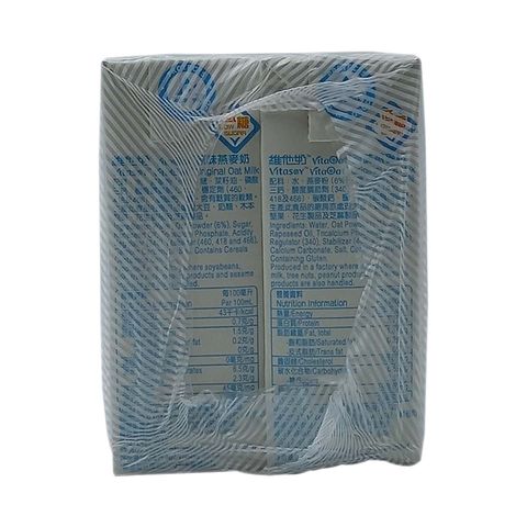 Vitasoy VitaOat Oat Milk 250ml x6 (The new and old packaging will be shipped out randomly)