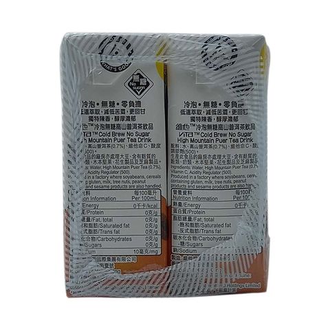 維他 冷泡無糖茶 高山普洱 250ml x6 (新舊包裝隨機發貨)