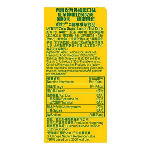 Vita Zero-Sugar Lemon Tea Drink 250ml x6