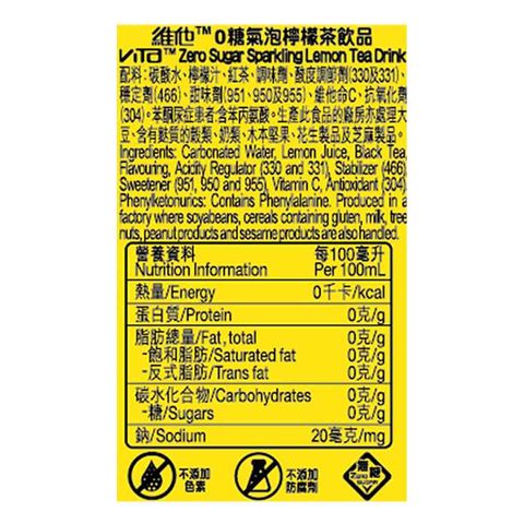 Vita Zero-Sugar Sparkling Lemon Tea Drink 310ml x6
