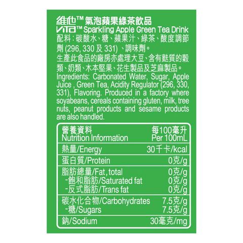 Vita Sparkling Apple Green Tea Drink 310ml x6