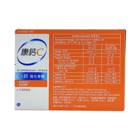 Calvive Vitamin Orange 30 Pieces
