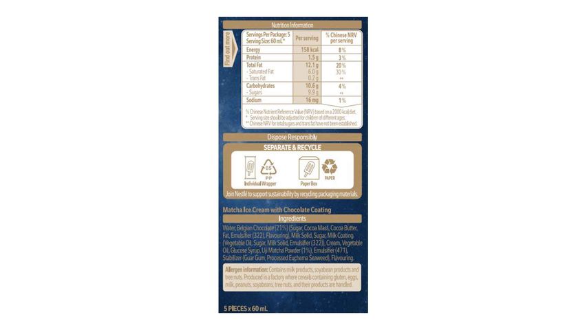 Dreyer's D-Collection Mini Stick Matcha Multi Pack 5pcs x 60ml