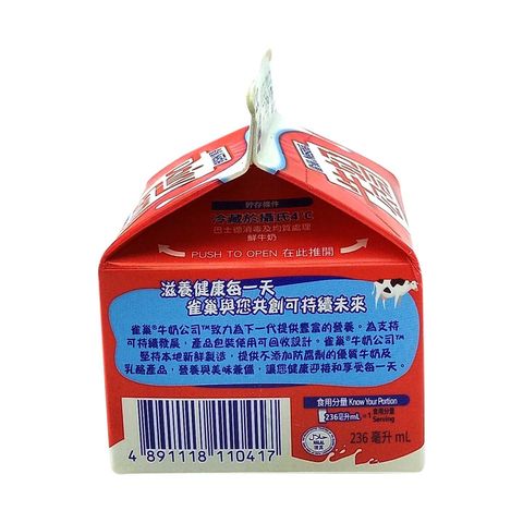 Nestle - DAIRY FARM Fresh Milk 236ml