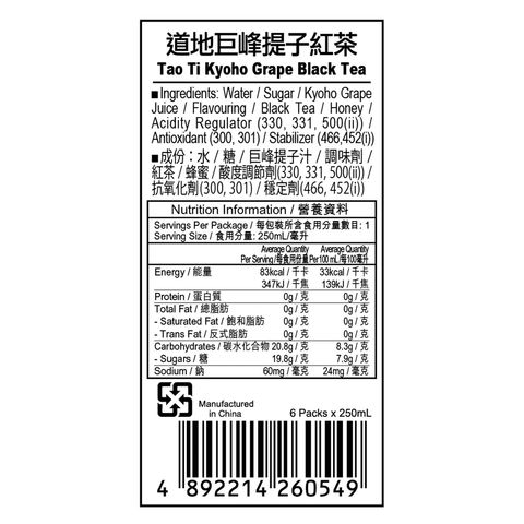 Tao Ti Kyoho Grape Black Tea 6 x 250ml