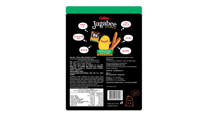 Calbee - Jagabee Potato Sticks Hot & Spicy Flavoured Standing 85g
