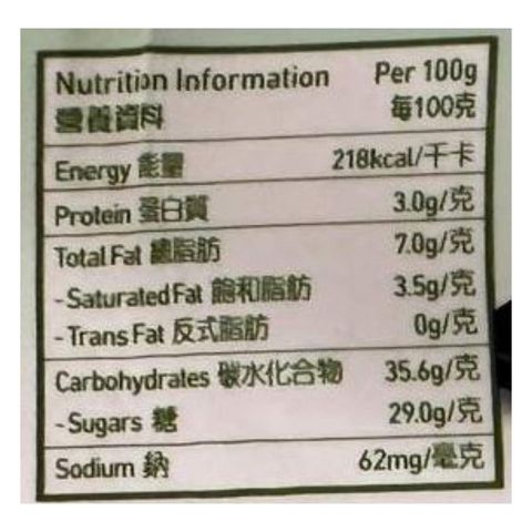 Kowloon Dairy Mochi Ice Yogurt (2 Pieces) 66g