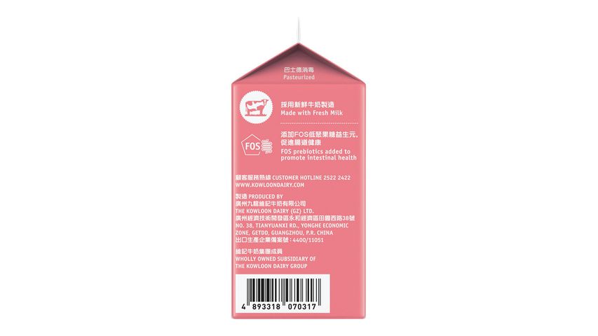 Kowloon Dairy Drinking Yogurt White Peach 220g