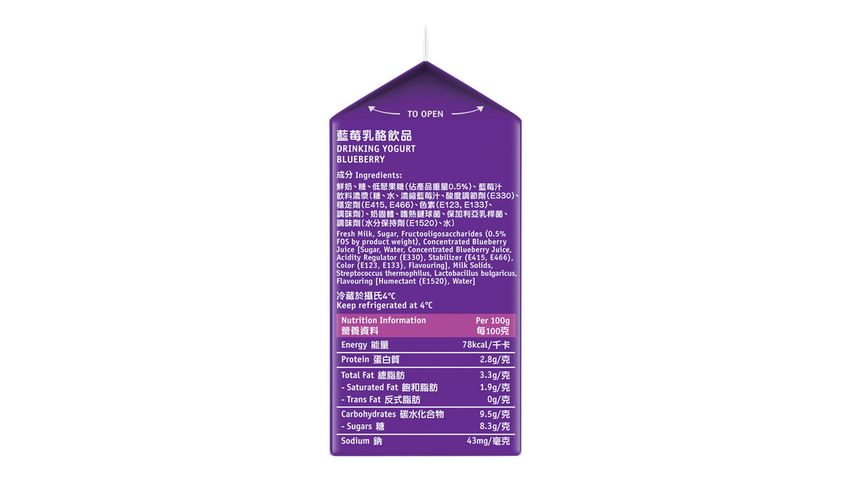 Kowloon Dairy Drinking Yogurt Blueberry 220g