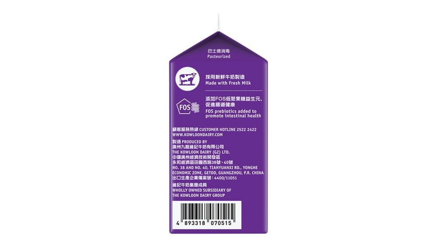 Kowloon Dairy Drinking Yogurt Blueberry 220g