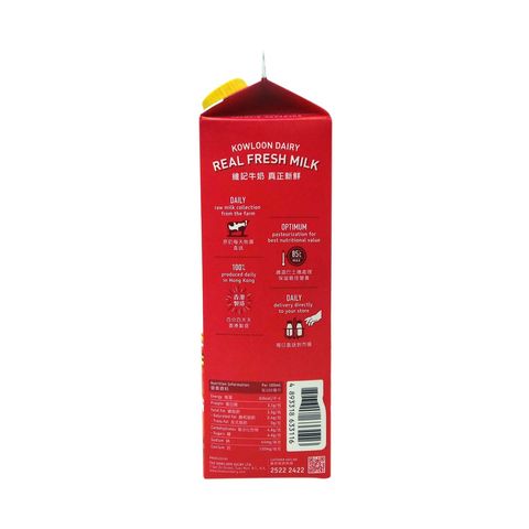 Kowloon Dairy 100% Fresh Milk 946ml