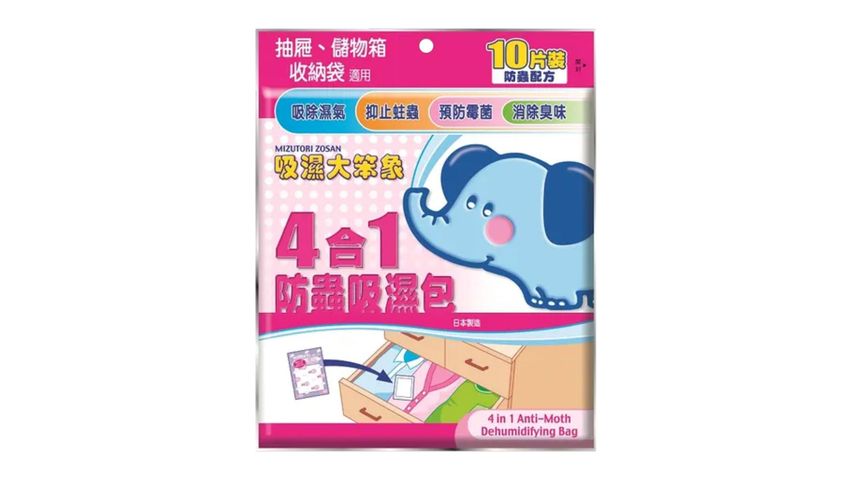 Lion Mizutori Zosan Japan Made 4 in 1 Anti-Moth Dehumidifying Bag 690g