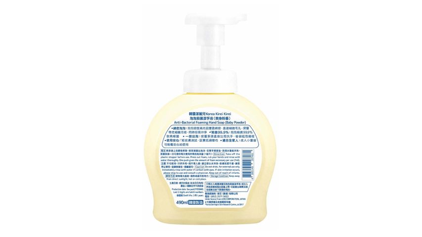 Kirei Kirei Anti Bacterial Foaming Hand Soap Baby Powder 490ml