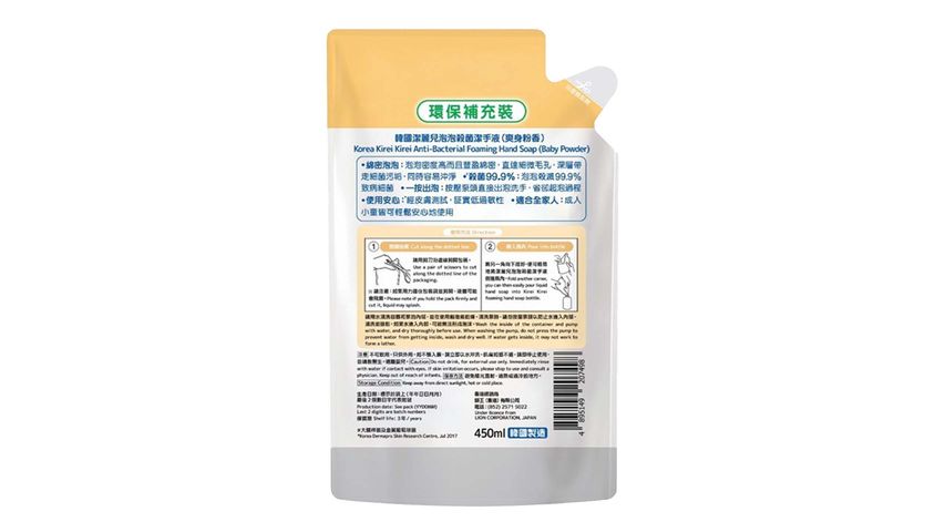 Kirei Kirei Anti Bacterial Foaming Hand Soap Refill Baby Powder 450ml