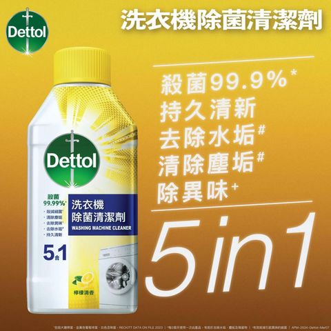 Dettol Washing Machine Cleaner Lemon 250ml