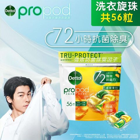 Dettol Propod All in 1 Antibacterial Laundry Capsules (Citrus Rose) 56 Pieces