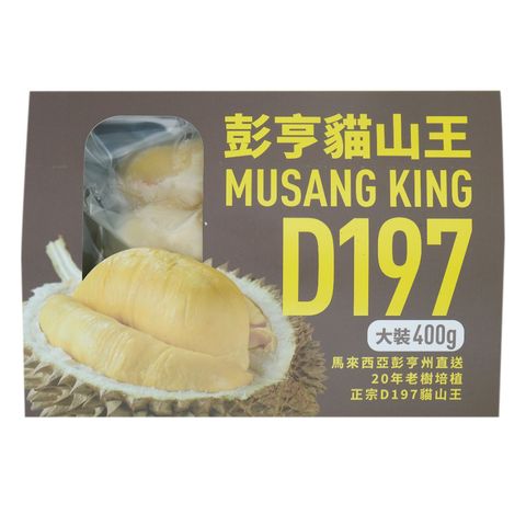 馬來西亞 急凍貓山王榴槤肉 D197 約400克