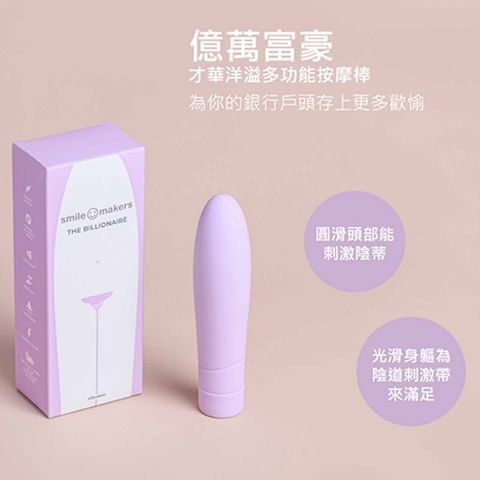 Smile Makers The Billionaire Female Vibrator 1 Piece