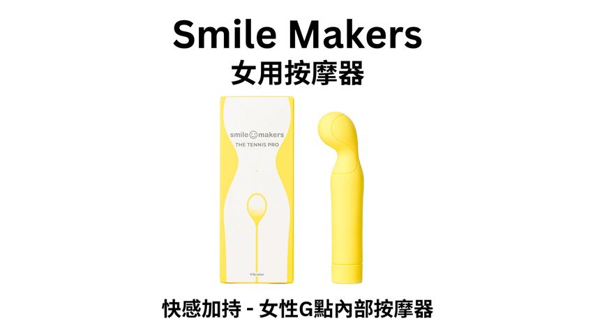 Smile Makers The Tennis Pro Powerful G-spot Vibrator with Rounded Head Reusable