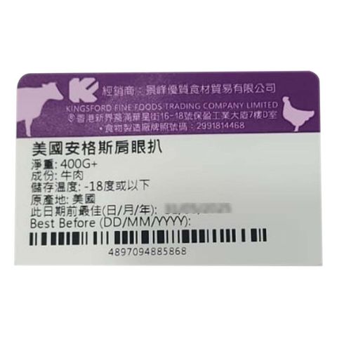 Mr.beef USA Angus Chuck Eye Roll Steak 400g