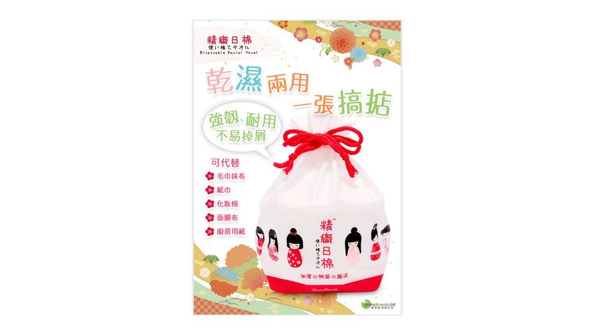 Metro Brands Disposable Facial Towel 250g