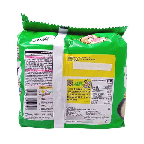 Nissin - Demae Iccho Tonkotsu Flavour Instant Noodles Hokkaido Wheat Flour 5 x 100g (The new and old packaging will be shipped out randomly)