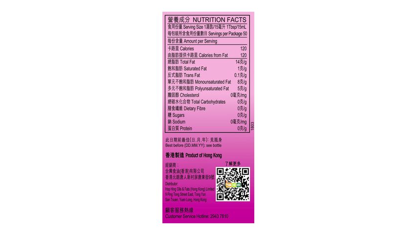 Lion & Globe Grapeseed Canola Oil 750ml