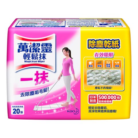 Magiclean Plant-extracted Hypoallergenic Floor Cleaner 20 Sheets