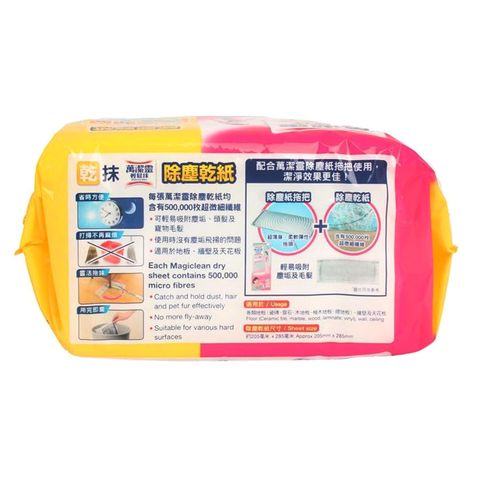 Magiclean Plant-extracted Hypoallergenic Floor Cleaner 20 Sheets