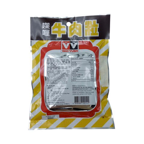 華園 咖喱牛肉粒 大 80克