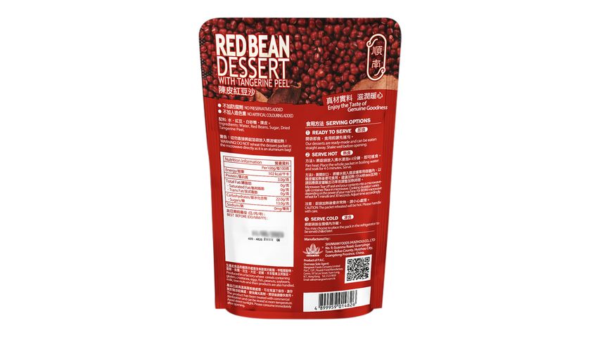 Shunnam Red Bean Dessert with Tangerine Peel 250g