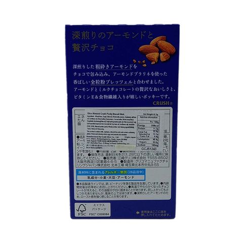 Glico Almond Crush Pocky Biscuit Stick 42.3g [Parallel Import]