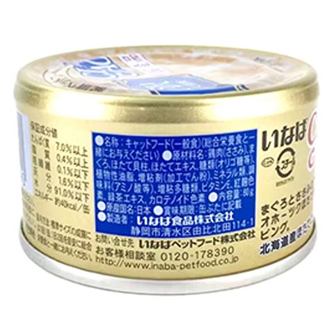 Ciao Luxury Scallops Tuna and Chicken Meat Cat Food 80g