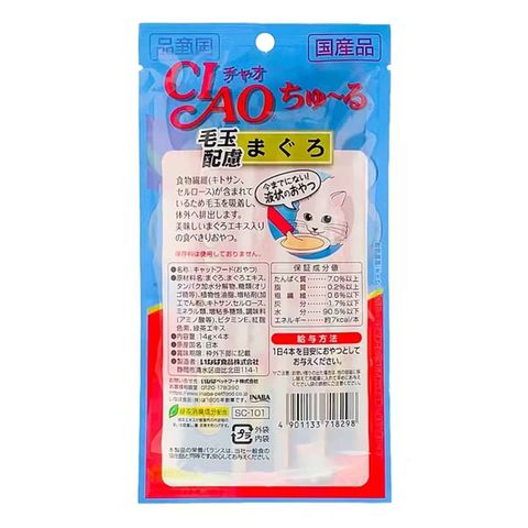 Ciao Churu Tuna (Furball Care) Cat Food 4pcs x 14g