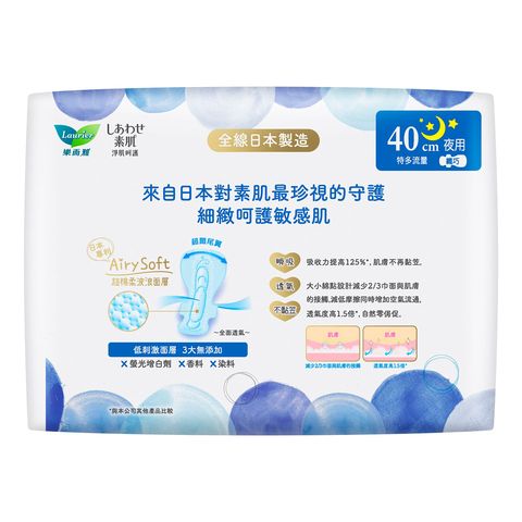 Laurier F Airy Soft S Night 40cm 7 Pieces