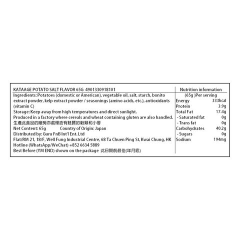 Calbee Kataage Potato Chips Salt Flavor [Parallel Import] 65g [Parallel Import]