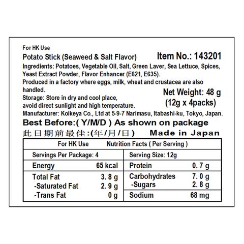 Koikeya Potato Stick Salt and Seaweed Flavor Continual 4 Packs 48g [Parallel Import]