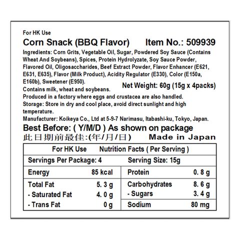 Koikeya Corn Sticks BBQ Flavor Continual 4 Packs 60g [Parallel Import]
