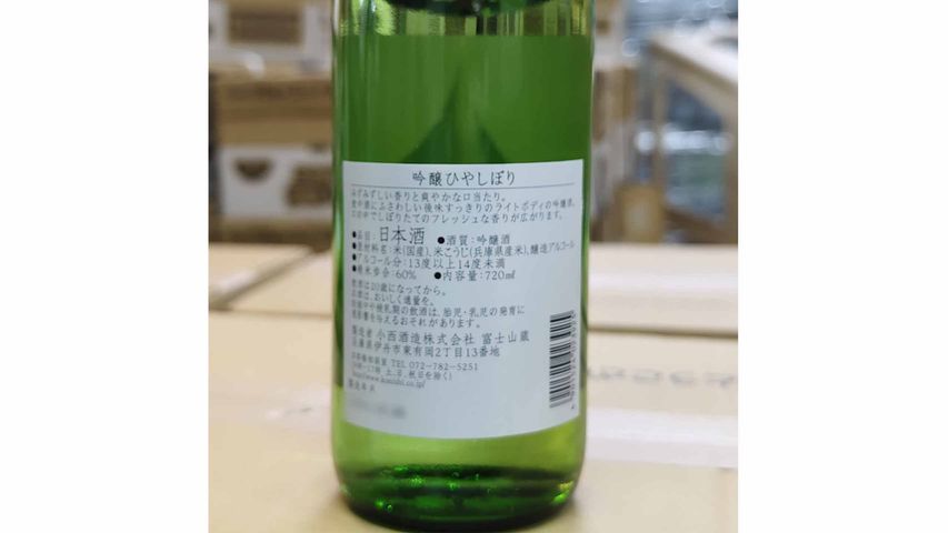 Konishi Ginjo Hiyashibori 720ml [Parallel Import]