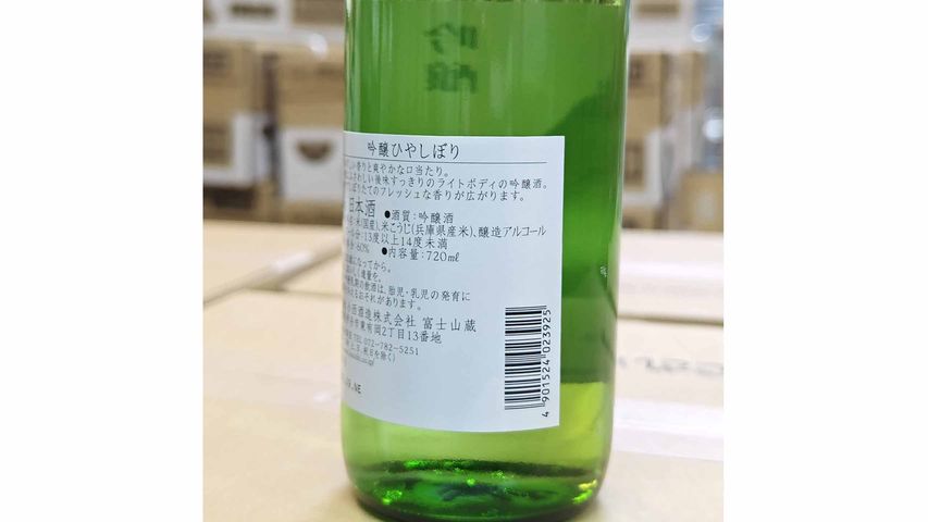 Konishi Ginjo Hiyashibori 720ml [Parallel Import]