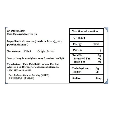 Coca Cola Green Tea 650ml  [Parallel Import]