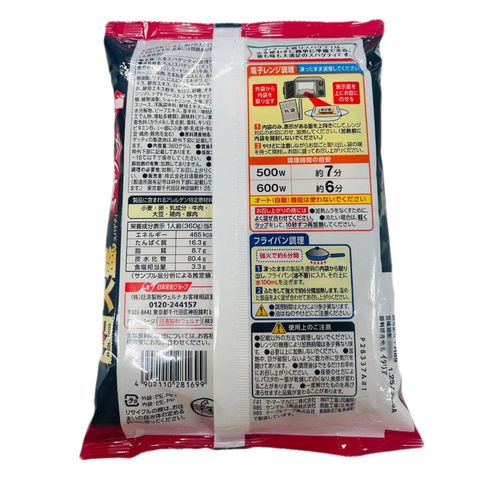 Nissin Meat Sauce Spaghetti Mega Size 360g