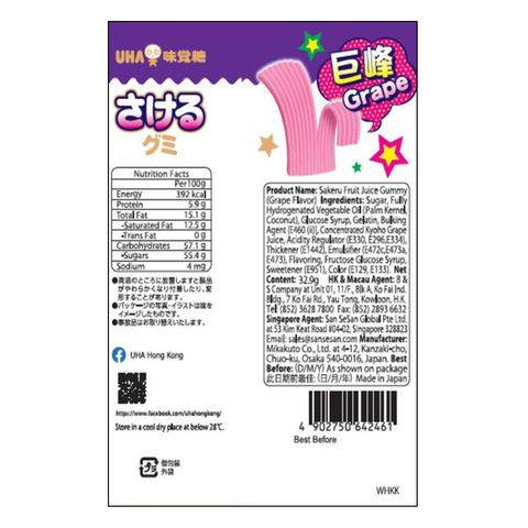 Uha Sakeru Fruit Juice Gummy (Grape Flavor) 7 Pieces