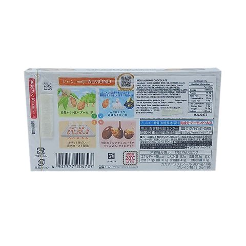 明治 杏仁朱古力 79克