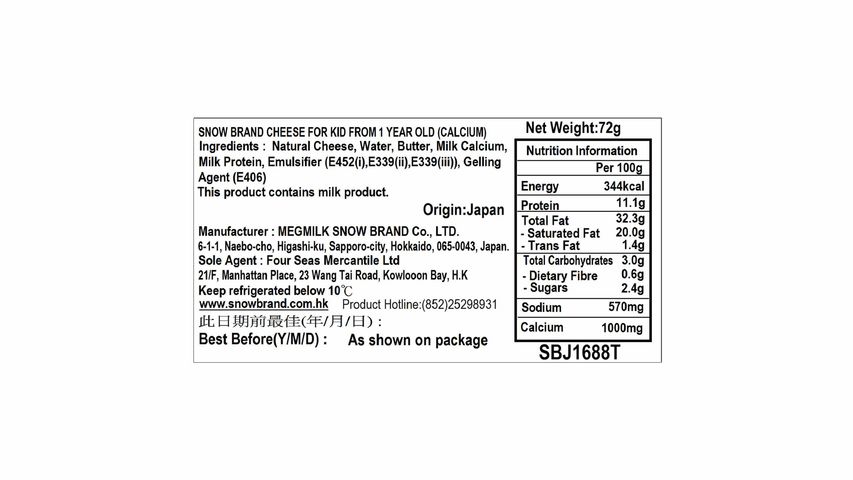 Snow Brand Cheese for Kids From 1 Year Old (Calcium) 72g