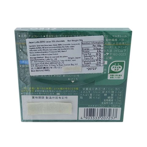 Lotte Zero Cacao 70% Chocolate 50g