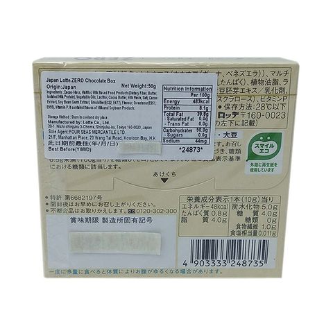 Lotte Japan Zero Chocolate 50g