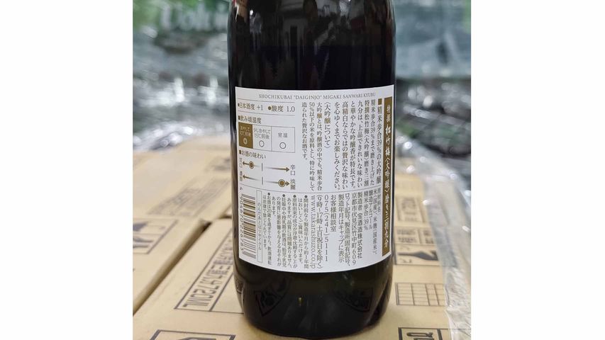 Takara Shuzo Tokusen Shouchikubai Daiginjhou Migaki Sanwarikubu 720ml [Parallel Import]