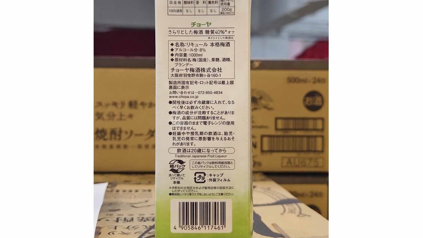Choya Sarari To Shita 40% Reduced Carbohydrate Umeshu Paper Pack Alc. 8% 1000ml [Parallel Import]